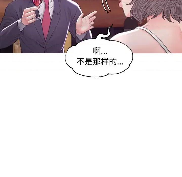 媳妇单身中 俏儿媳第 53 话 第43页