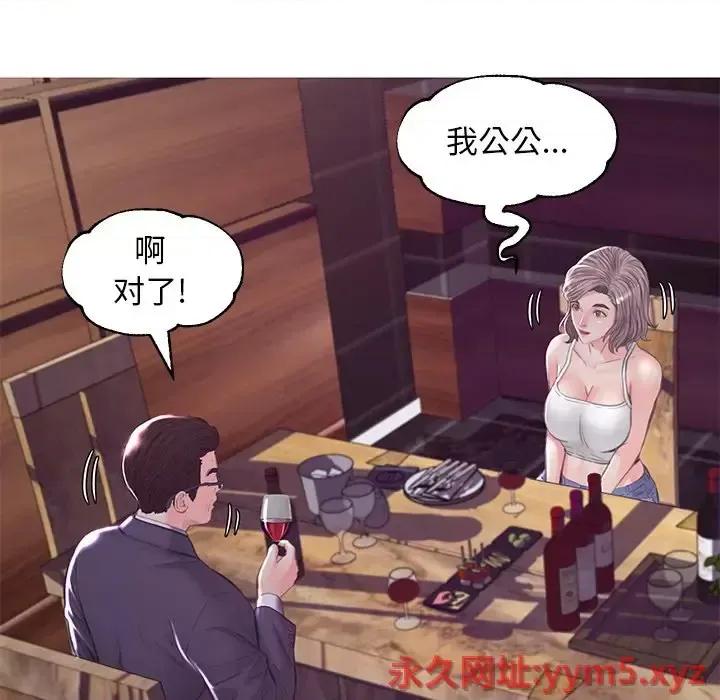 媳妇单身中 俏儿媳第 53 话 第44页