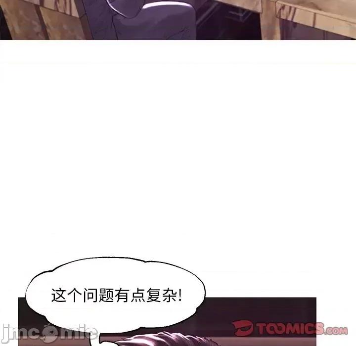 媳妇单身中 俏儿媳第 53 话 第45页