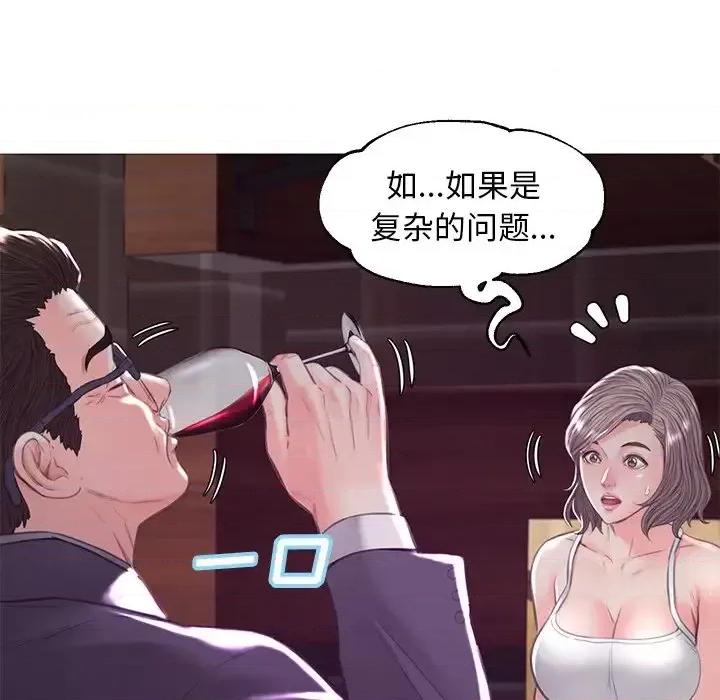 媳妇单身中 俏儿媳第 53 话 第48页