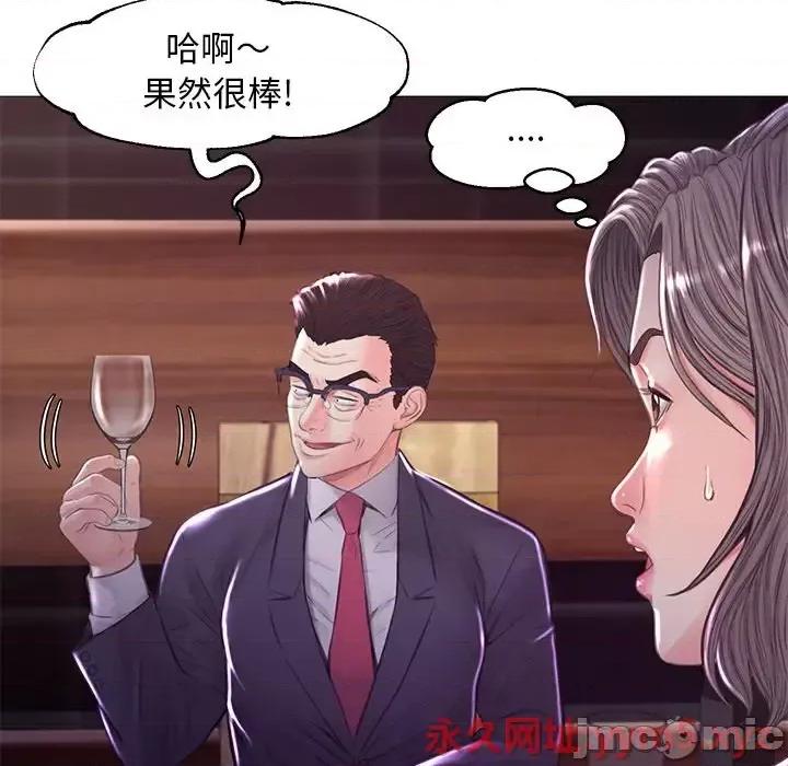媳妇单身中 俏儿媳第 53 话 第50页