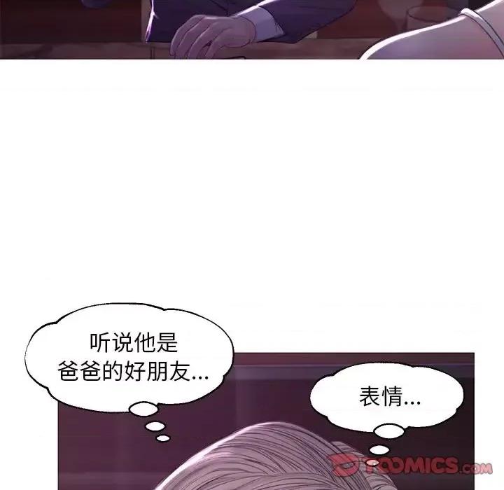 媳妇单身中 俏儿媳第 53 话 第51页