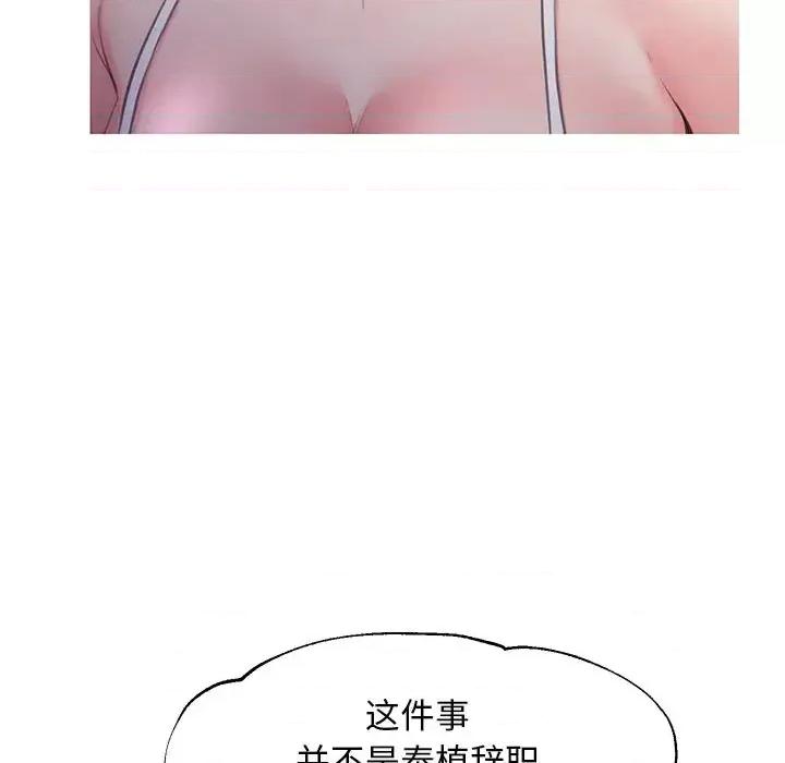 媳妇单身中 俏儿媳第 53 话 第53页