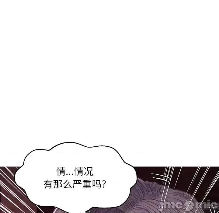 媳妇单身中 俏儿媳第 53 话 第55页