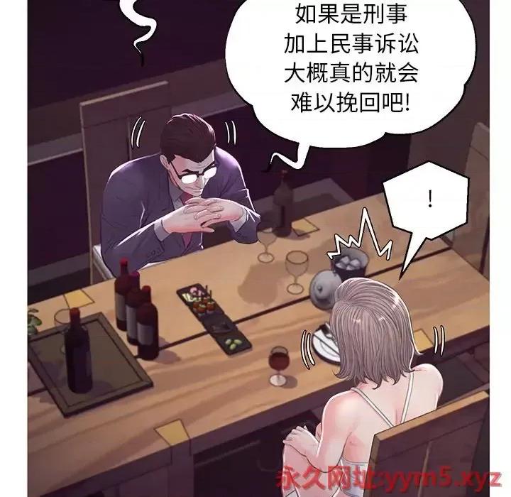 媳妇单身中 俏儿媳第 53 话 第58页