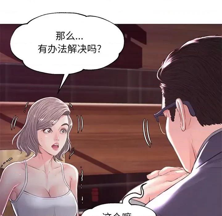 媳妇单身中 俏儿媳第 53 话 第62页