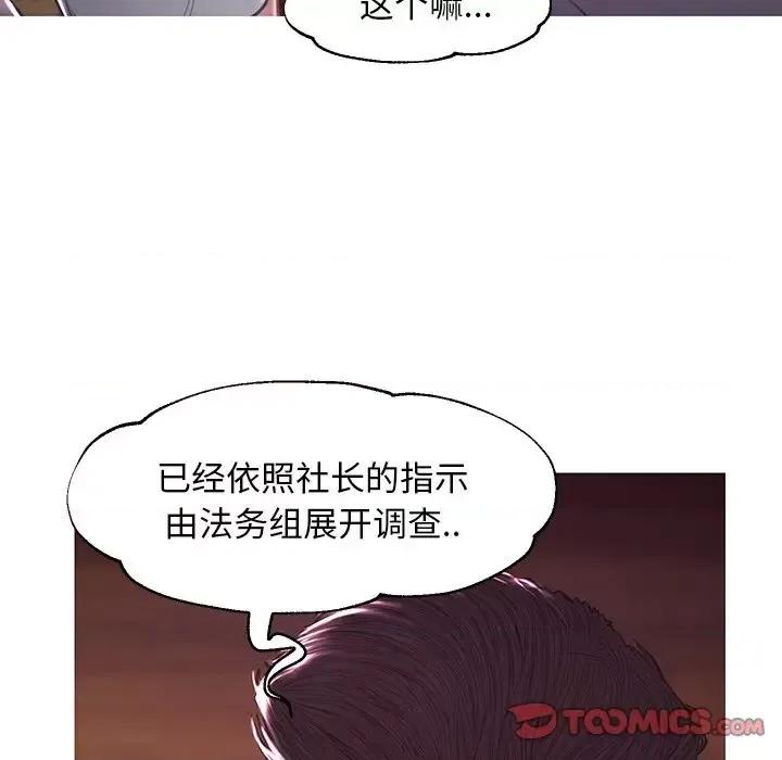 媳妇单身中 俏儿媳第 53 话 第63页
