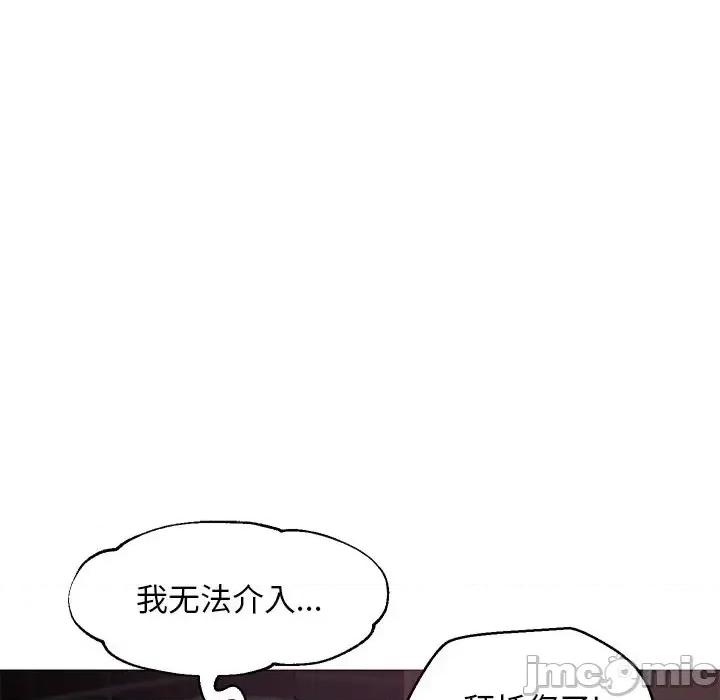 媳妇单身中 俏儿媳第 53 话 第65页