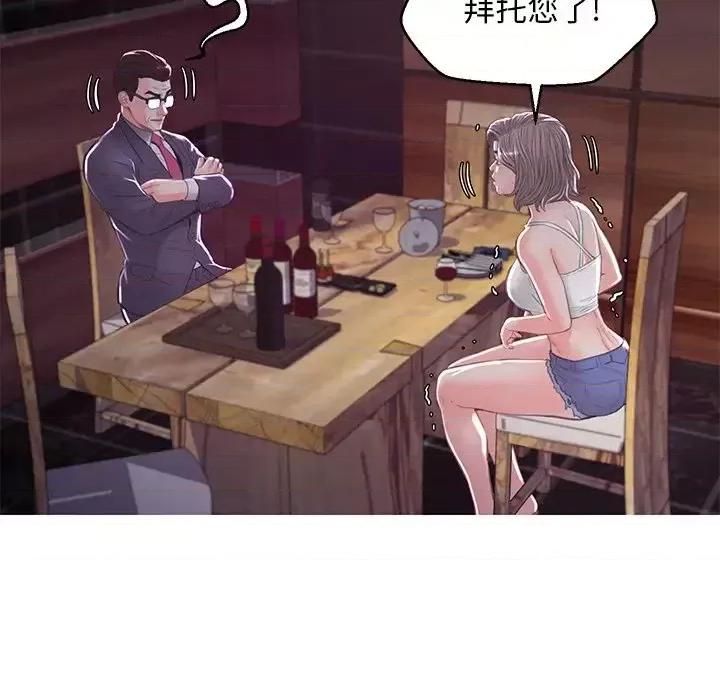 媳妇单身中 俏儿媳第 53 话 第66页