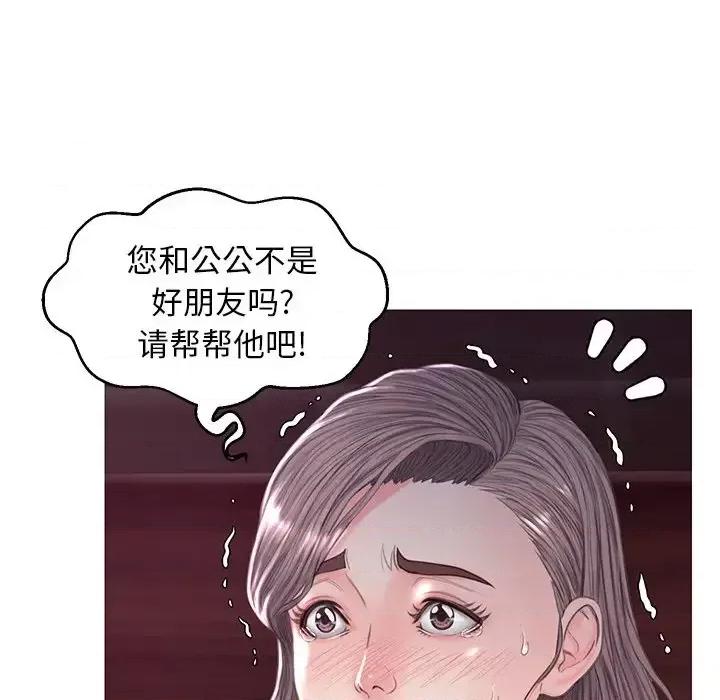 媳妇单身中 俏儿媳第 53 话 第67页