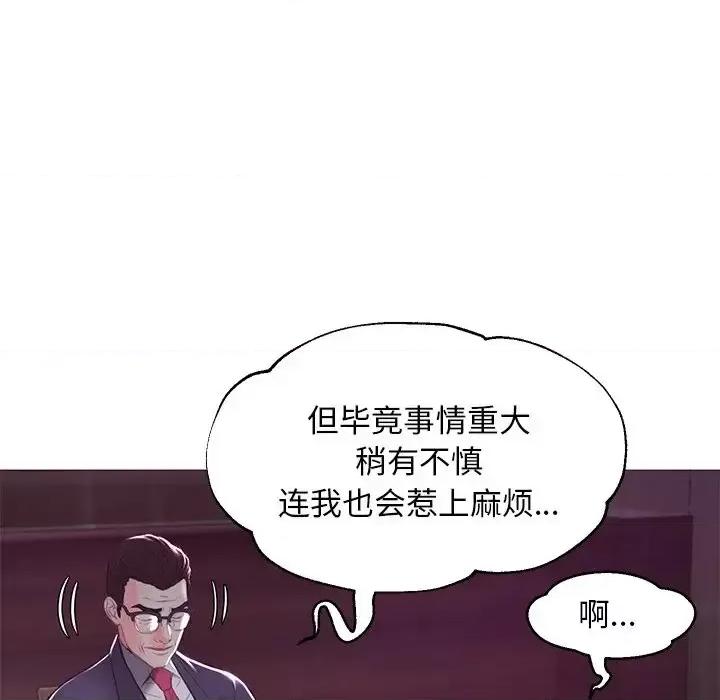 媳妇单身中 俏儿媳第 53 话 第71页