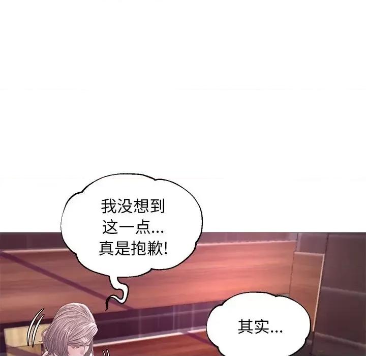媳妇单身中 俏儿媳第 53 话 第73页