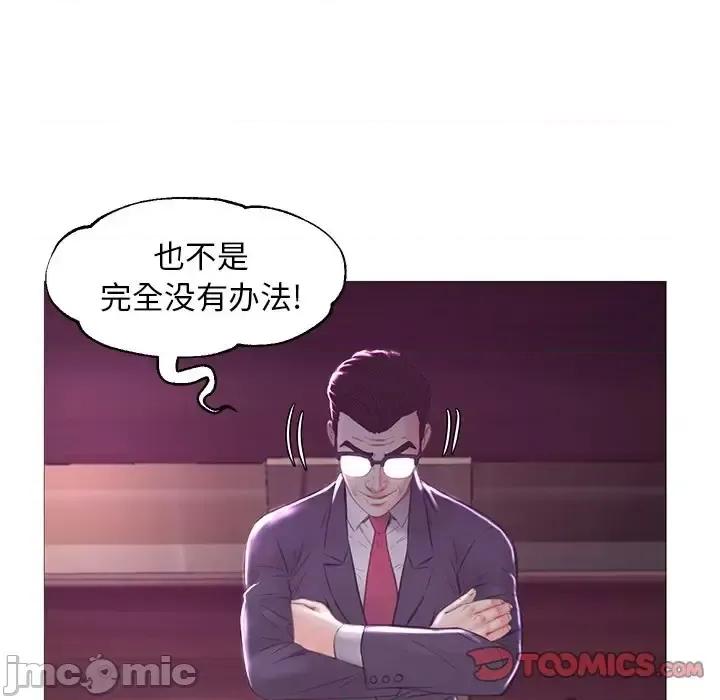 媳妇单身中 俏儿媳第 53 话 第75页