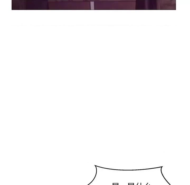 媳妇单身中 俏儿媳第 53 话 第77页