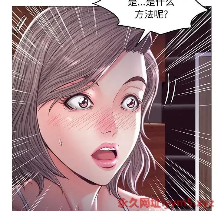 媳妇单身中 俏儿媳第 53 话 第78页