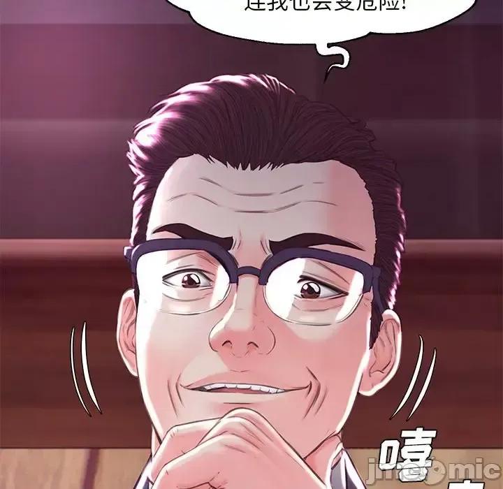 媳妇单身中 俏儿媳第 53 话 第80页