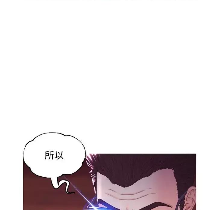 媳妇单身中 俏儿媳第 53 话 第84页