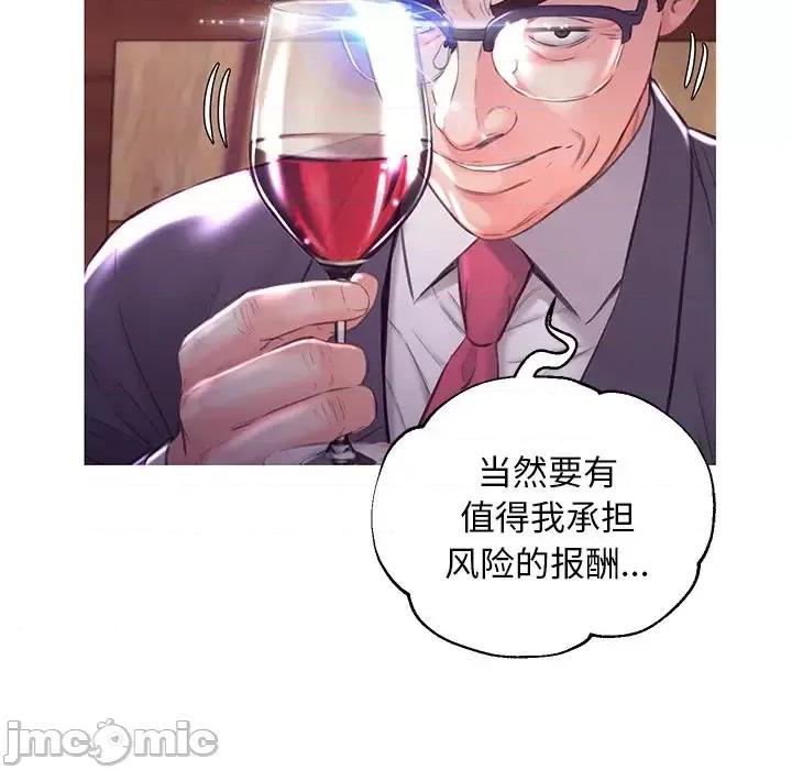 媳妇单身中 俏儿媳第 53 话 第85页