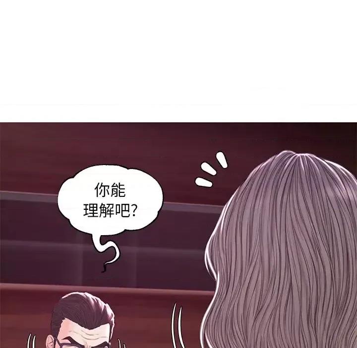 媳妇单身中 俏儿媳第 53 话 第86页