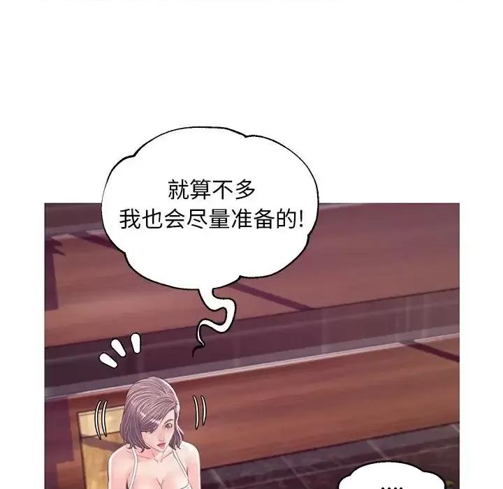 媳妇单身中 俏儿媳第 53 话 第88页