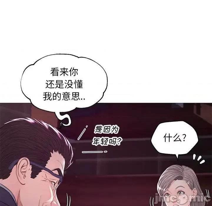 媳妇单身中 俏儿媳第 53 话 第90页
