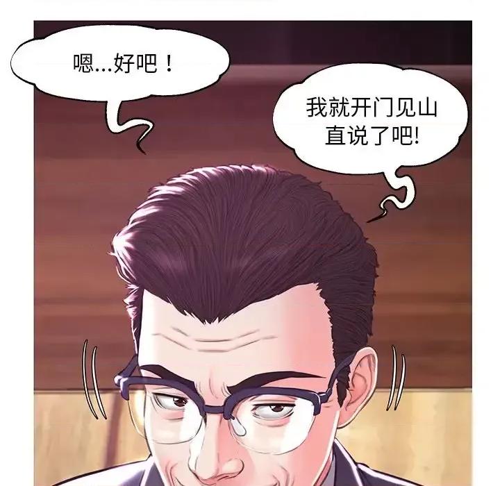 媳妇单身中 俏儿媳第 53 话 第92页