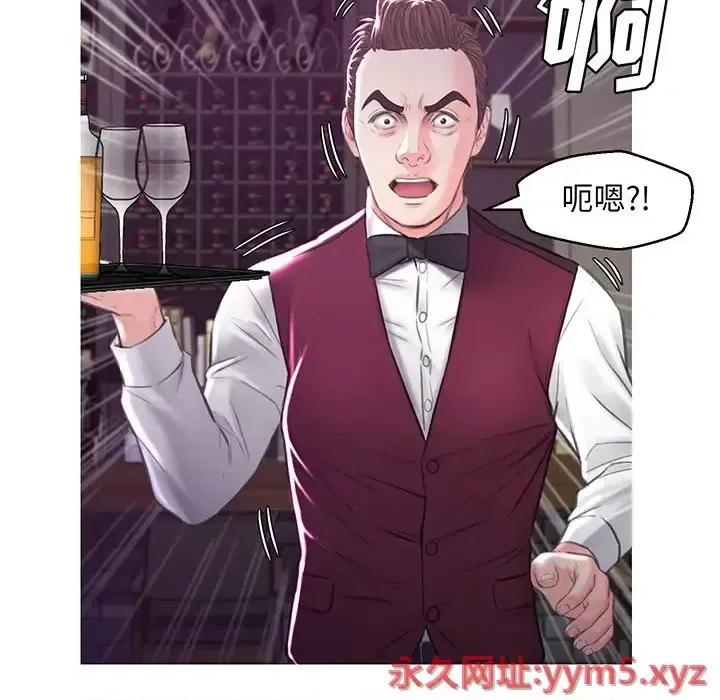 媳妇单身中 俏儿媳第 53 话 第96页