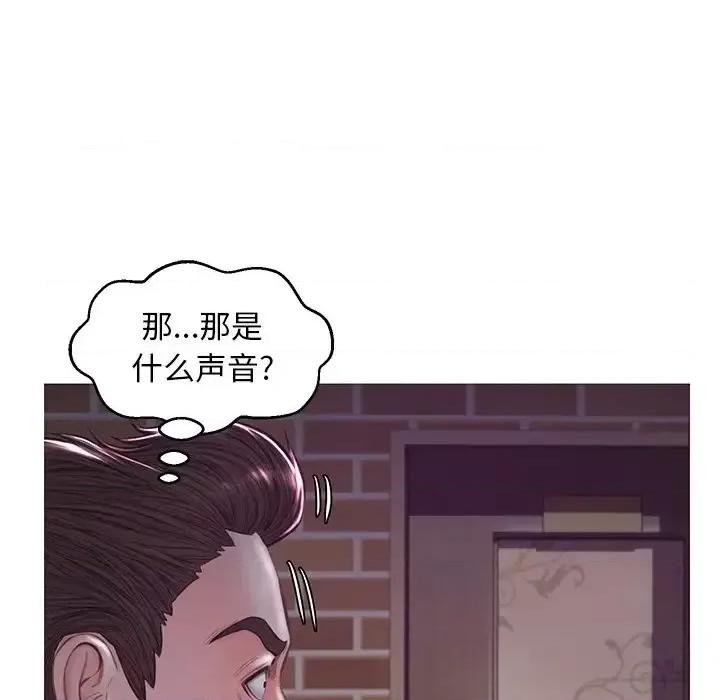 媳妇单身中 俏儿媳第 53 话 第97页