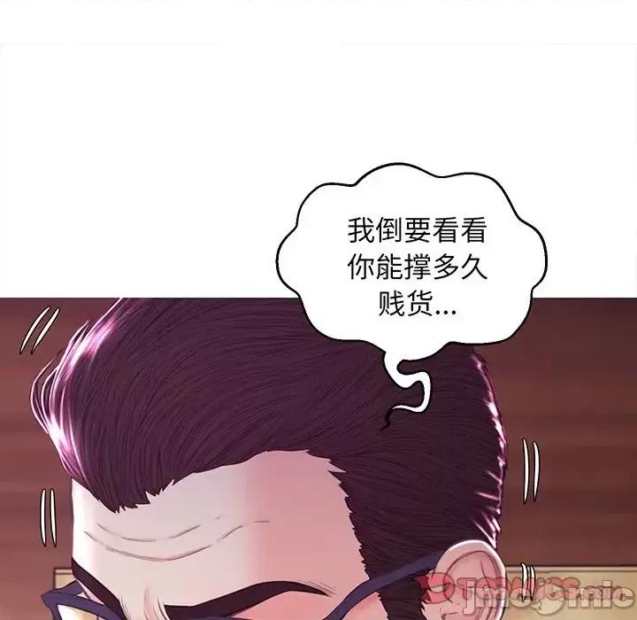 媳妇单身中 俏儿媳第 53 话 第105页