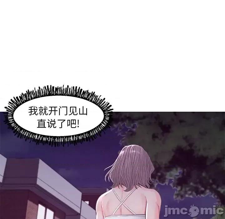 媳妇单身中 俏儿媳第 53 话 第110页