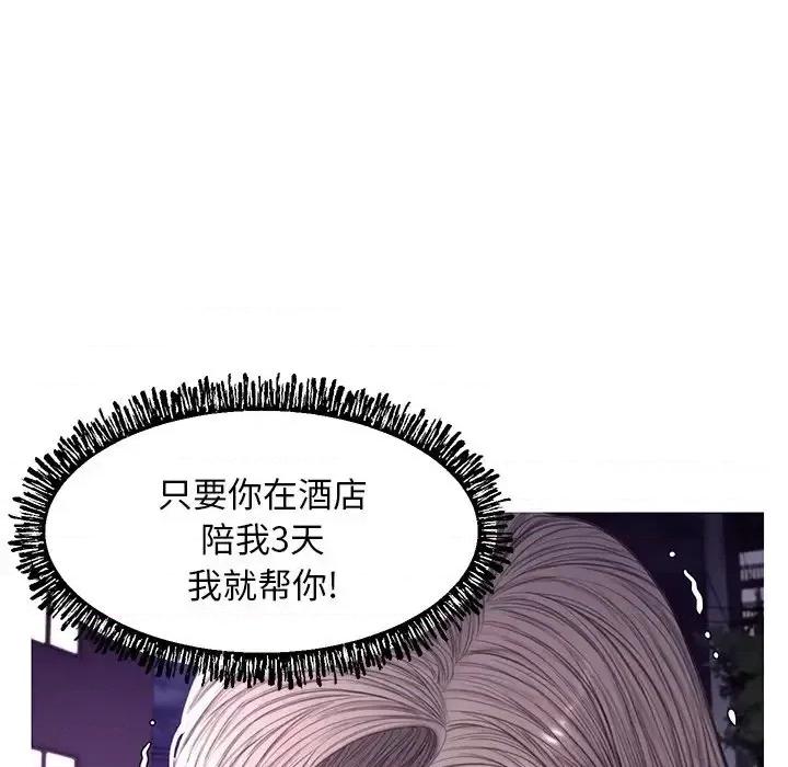 媳妇单身中 俏儿媳第 53 话 第112页