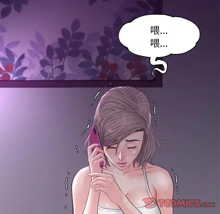 媳妇单身中 俏儿媳第 53 话 第141页