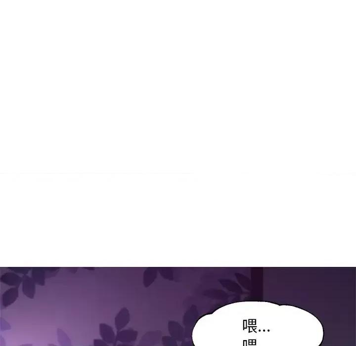 媳妇单身中 俏儿媳第 54 话 第8页