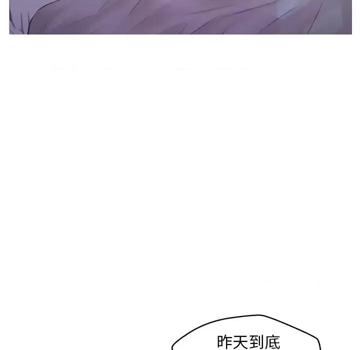 媳妇单身中 俏儿媳第 54 话 第18页