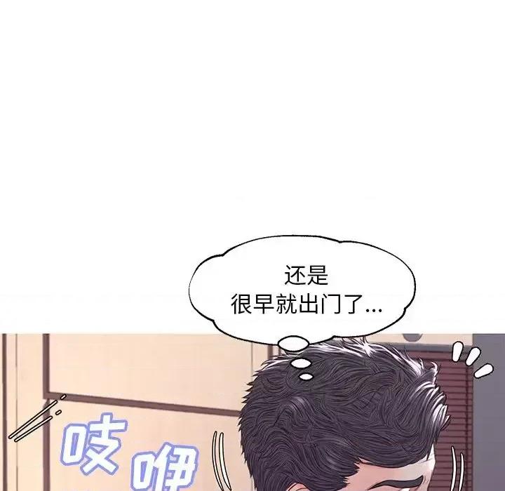 媳妇单身中 俏儿媳第 54 话 第24页