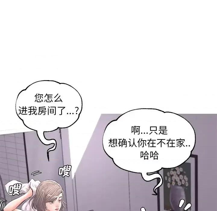 媳妇单身中 俏儿媳第 54 话 第28页