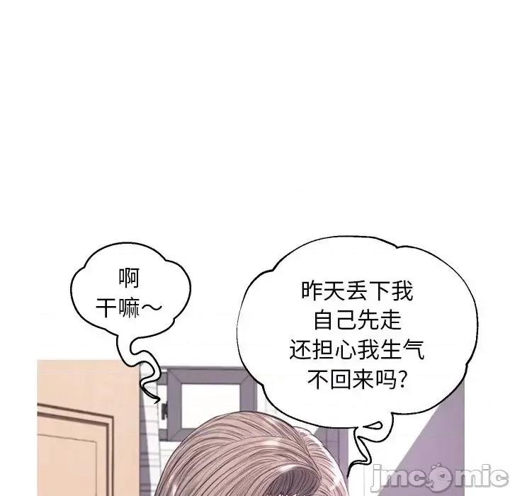 媳妇单身中 俏儿媳第 54 话 第30页