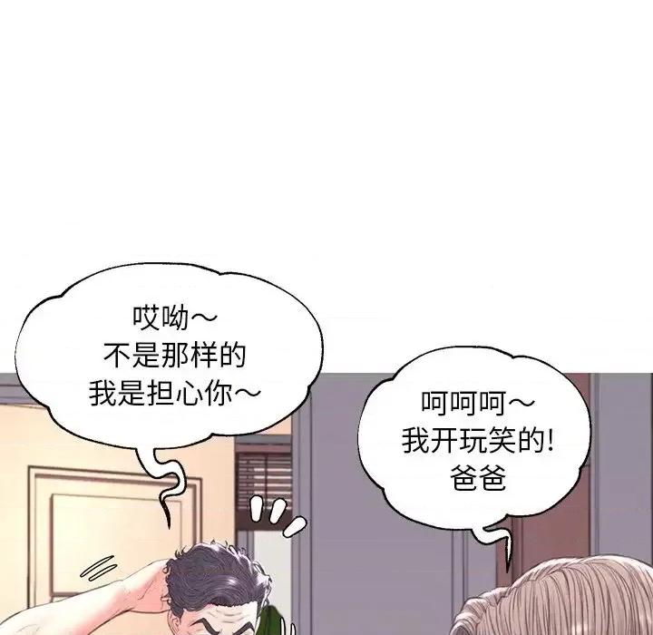 媳妇单身中 俏儿媳第 54 话 第32页