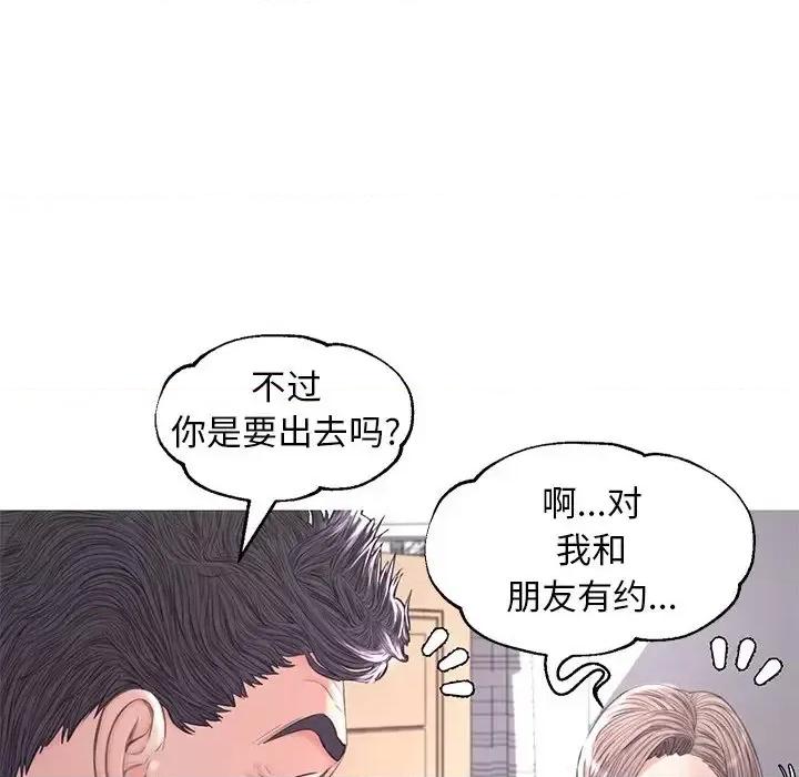 媳妇单身中 俏儿媳第 54 话 第34页