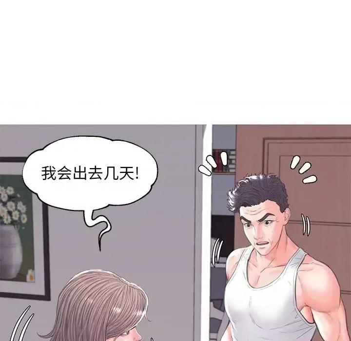 媳妇单身中 俏儿媳第 54 话 第36页