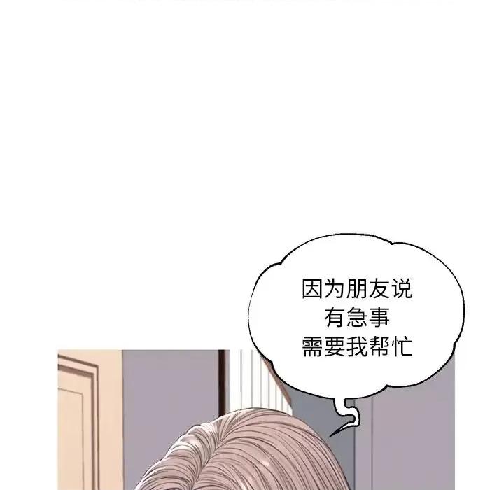 媳妇单身中 俏儿媳第 54 话 第38页