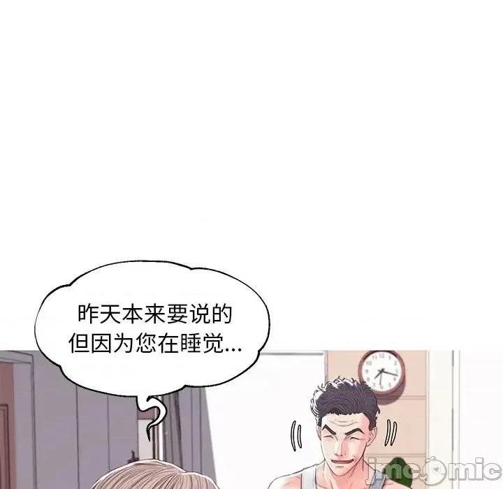 媳妇单身中 俏儿媳第 54 话 第40页