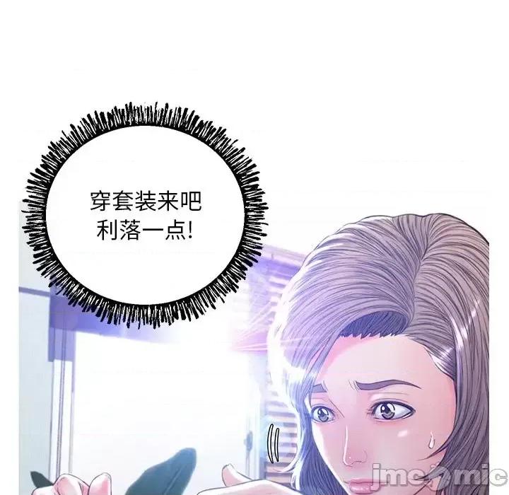 媳妇单身中 俏儿媳第 54 话 第50页