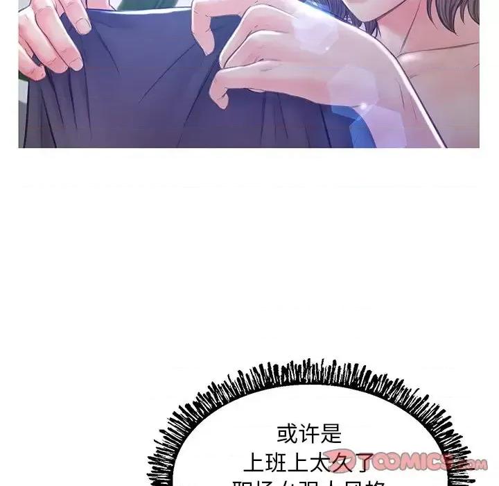 媳妇单身中 俏儿媳第 54 话 第51页