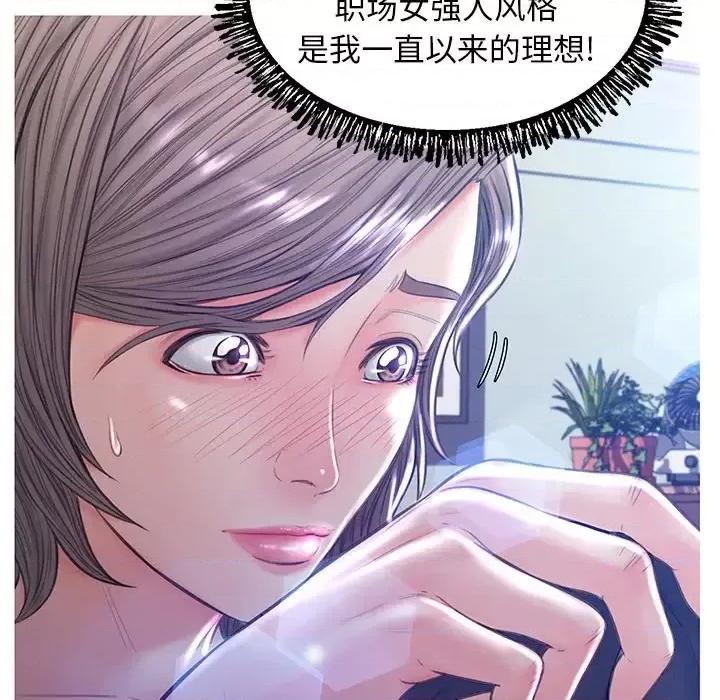 媳妇单身中 俏儿媳第 54 话 第52页