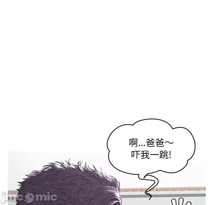 媳妇单身中 俏儿媳第 54 话 第55页