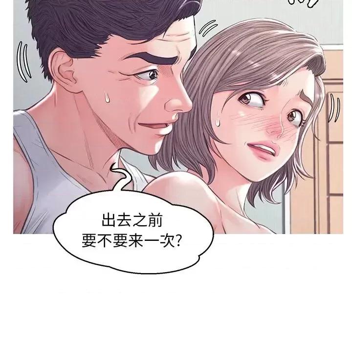 媳妇单身中 俏儿媳第 54 话 第56页