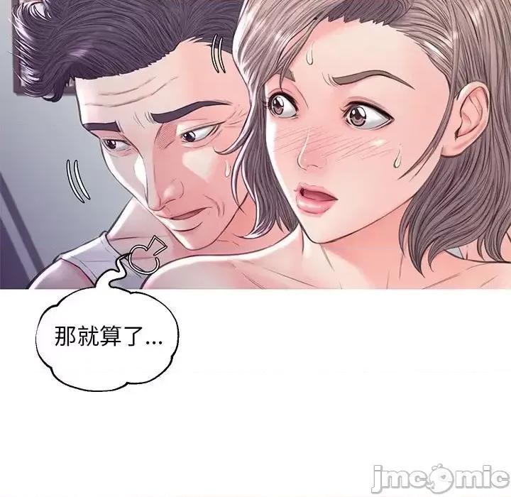 媳妇单身中 俏儿媳第 54 话 第60页