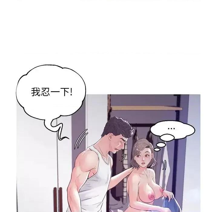 媳妇单身中 俏儿媳第 54 话 第61页