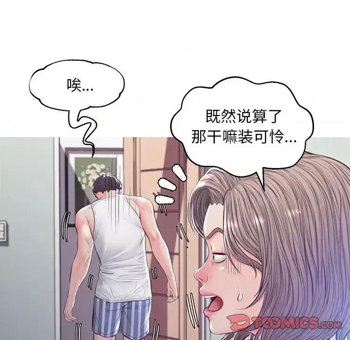 媳妇单身中 俏儿媳第 54 话 第63页
